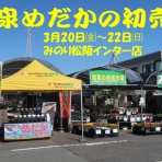 温泉めだかのブログ