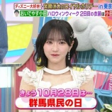 『[イコラブ] 野口衣織、10/28放送の「ラヴィット！」出演！実況まとめ（キャプ画像あり）』の画像