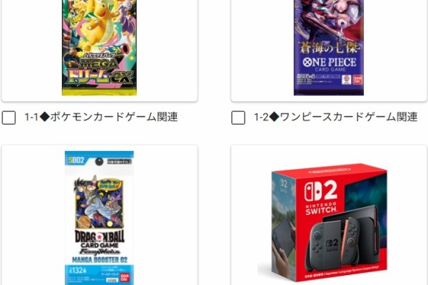 遊戯王&ドラゴンボール通販予約情報局 - ポケモンカードゲーム
