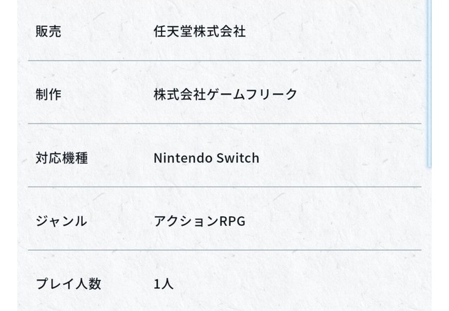 新作『POKEMON LEGEND』、プレイ人数１人