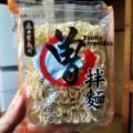 59．曽拌麵