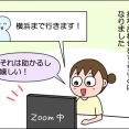 横浜まで来てくれました
