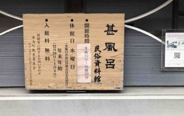 『『和歌山ロケーションハンティング②』』の画像