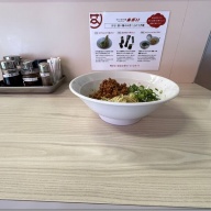 汁なし担々麺 あおい＠蒲田