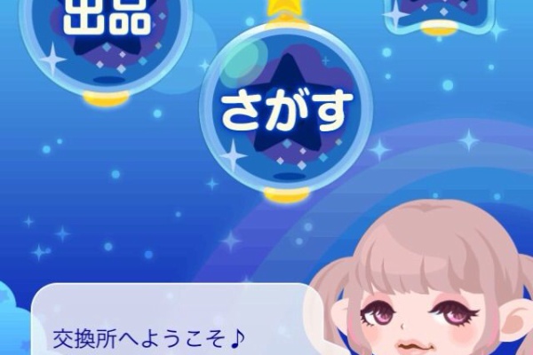 マイ ナス 15年11月