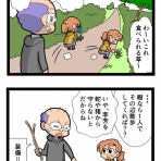 なんちゃって年の差婚～国際結婚奮闘記～