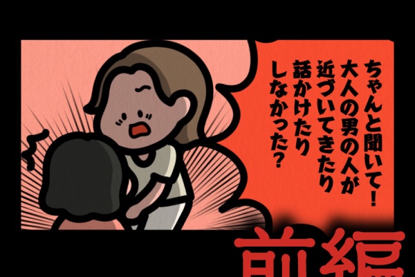 しばたま しばたまブログ - ゾッとマンガ Powered by ライブドアブログ