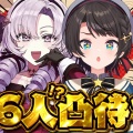 【サロスバ新年挨拶】にじホロの壁を越えた26名の凸待ち。サロメの「全肯定」とスバルの「コミュ力」が起こした奇跡