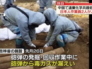 中国で日本人2人負傷、旧日本軍の遺棄化学兵器処理中に有毒物質が漏出！