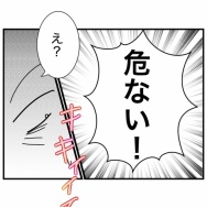 無敵の人【13】