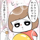 パパに会いたい理由