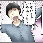 web漫画家やしろあずきの日常