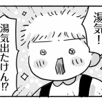 新・規格外でもいいじゃない!!～シングルマザーたまことゆかいな子ども達～