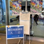 すっとこどっこい  横浜再び！