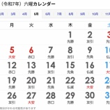 『爺さんのGW過ごし方』の画像