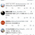 漫才コンビ・金属バットが右翼をイジり、賞レースで準優勝→なぜか喜ぶ右翼に怒る左翼…ウヨサヨともに理解できてない人が続出してしまう