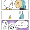 良い子への仕打ち