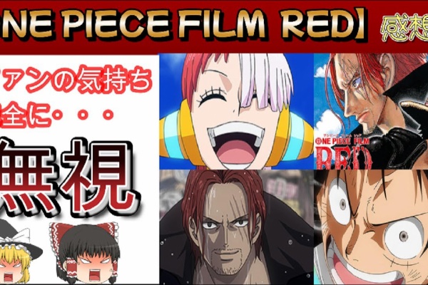 芸能関連情報2 ワンピース映画