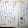和本江戸天保13年序（1842）和算「算盤指南」全1冊/大藪茂利/算数/数学/そろばん/古書古文書/木版摺り