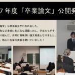 ＨＣＵ子ども教育ニュース