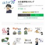 児童買春を仲間の男性にあっせんした早稲田大の男子学生・井上秋甫疑者が逮捕　→　「公立進学校bot」の中の人ではないかと話題に