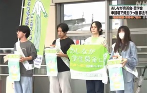 あしなが育英会「今年１月まであしなが街頭募金でアフリカ支援してました！」支援が必要な日本人の４割が資金不足により給付されない状況になっていた事がバレる