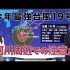 台風19号2019　関東地方は要注意