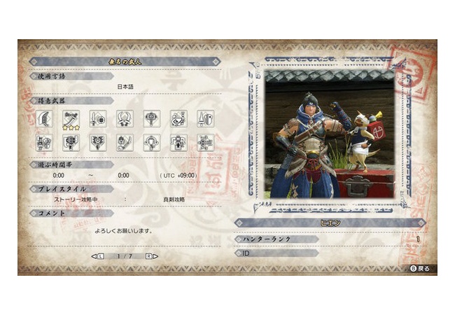 【MHR:SB】ギルドカード欲しいのにみんな送ってくれない・・・【モンハンサンブレイク】