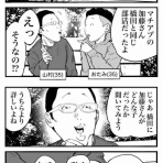 おたみの日々