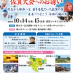 幕末・明治の肥前　こぼれ話