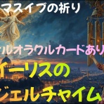 浅岡美穂の★恋愛運UPしま専科★Asaoka Miho's Web Blog for better fortunes with Love