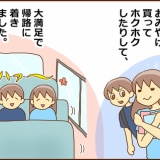 中３息子と行く２回目の藤子Ｆ不二雄ミュージアム⑤(完)