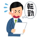 【？報】暇な部署に飛ばされた　暇すぎて辛い😭