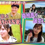 『[イコラブ] TOKYOFM『Hand in Hand』南相馬市・飯館村で、諸橋沙夏が取材した様子をお届け』の画像
