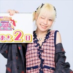 【悲報】金髪の本渡楓さん(30)、ガチでプリキュアのコスプレをしてしまう・・・