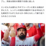 MLB NEWS@まとめ