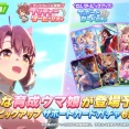 【ウマ娘】まさか過ぎるダンツ実装日"今日"