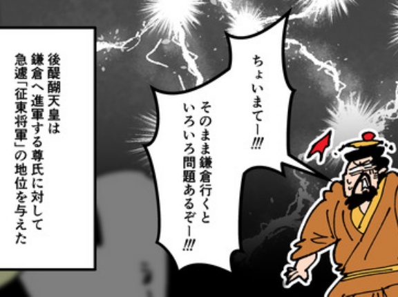 【20話】足利尊氏の生涯～鎌倉幕府を滅ぼし、室町幕府をつくった男～