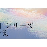 『張良は美男子だけどテロリスト』の画像