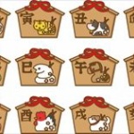 十二支が題材のアニメや漫画で自分の干支が不遇だった時のがっかり感wwwwww 	