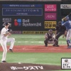【vs.ソフトバンク】日ハムヌニエス、第3号同点ソロホームラン！！！！！