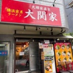 隊長日誌 （ラーメンミュージシャン井手隊長の日記）