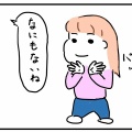 なにもない