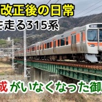 長七郎の鉄ログ