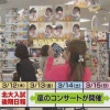 嵐の札幌ドームライブ（3/13金）と北海道大学入試（3/12木）が被る。受験生がホテル泊まれない