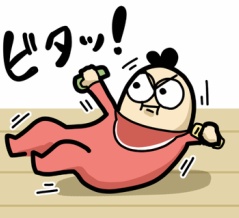 ワッパ、腹筋を活かす