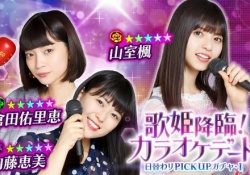 【速報】乙女神楽イベント上位でリアルイベント招待ｷﾀ――(ﾟ∀ﾟ)――!!【乃木坂46】