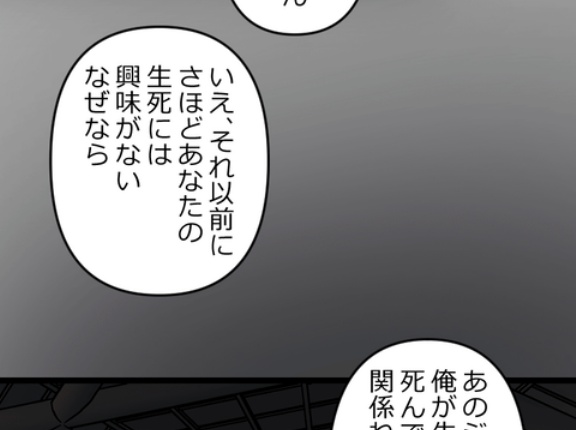 【7話】悪党二人編3