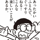 真・上位お祝いチャンス