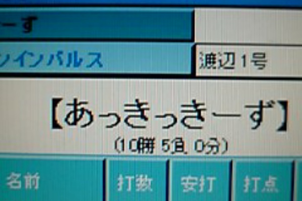 ネットで野球ゲーム ネットで野球ゲーム